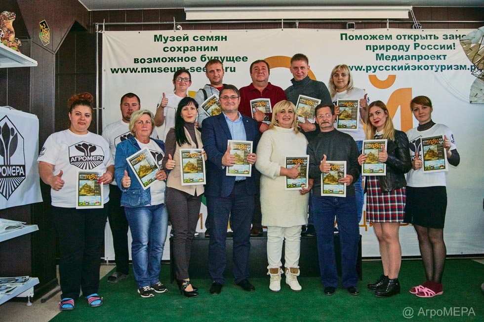 ВТОРОЙ СЕМИНАР «АГРОМЕРА-КЛАСС» ПРИ УЧАСТИИ КОМПАНИИ ООО «ВАШЕ ХОЗЯЙСТВО»