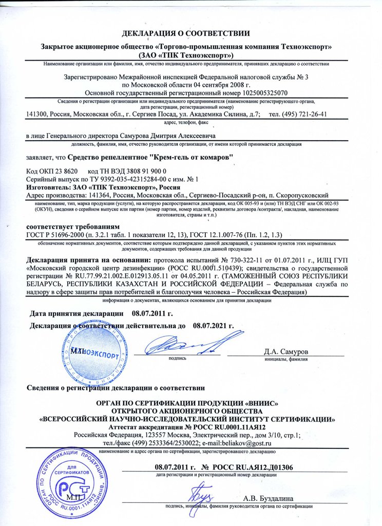 Чистый Дом, Крем от комаров  Декларация