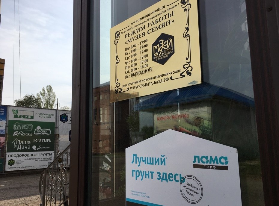 Внимание! Поступление продукции "Лама Торф"