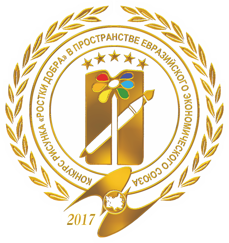 III Международный конкурс детского рисунка «Ростки Добра» готов представить новые темы для участников