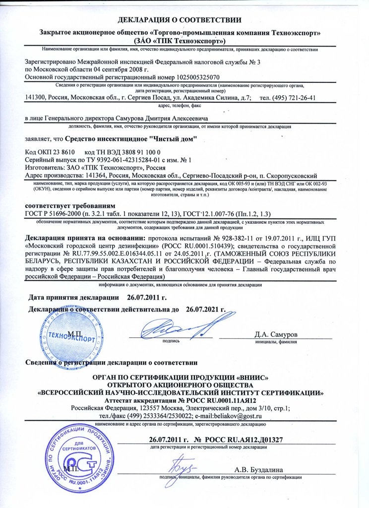 Чистый Дом, Гель от тараканов и муравьев  Декларация