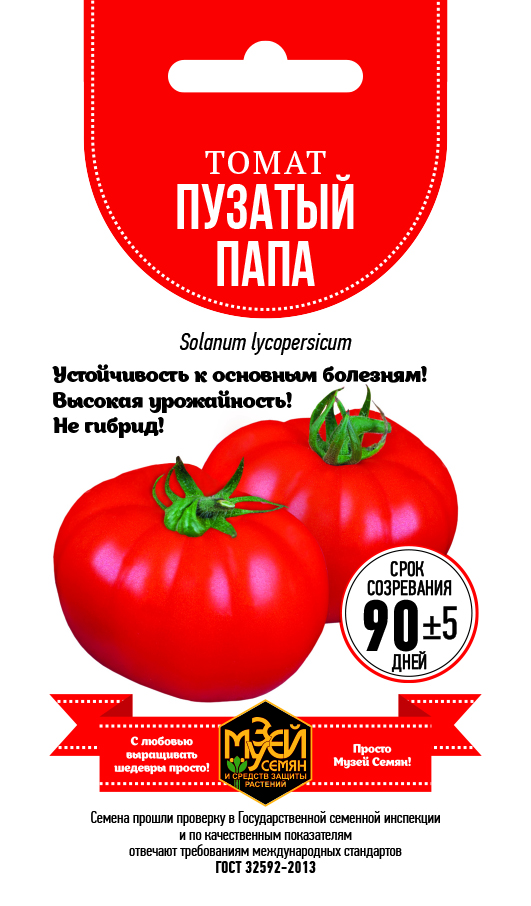 Семена лучших мировых селекций уже скоро в продаже