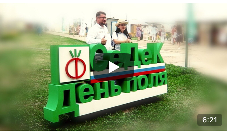 Как мы ездили в СеДеК.