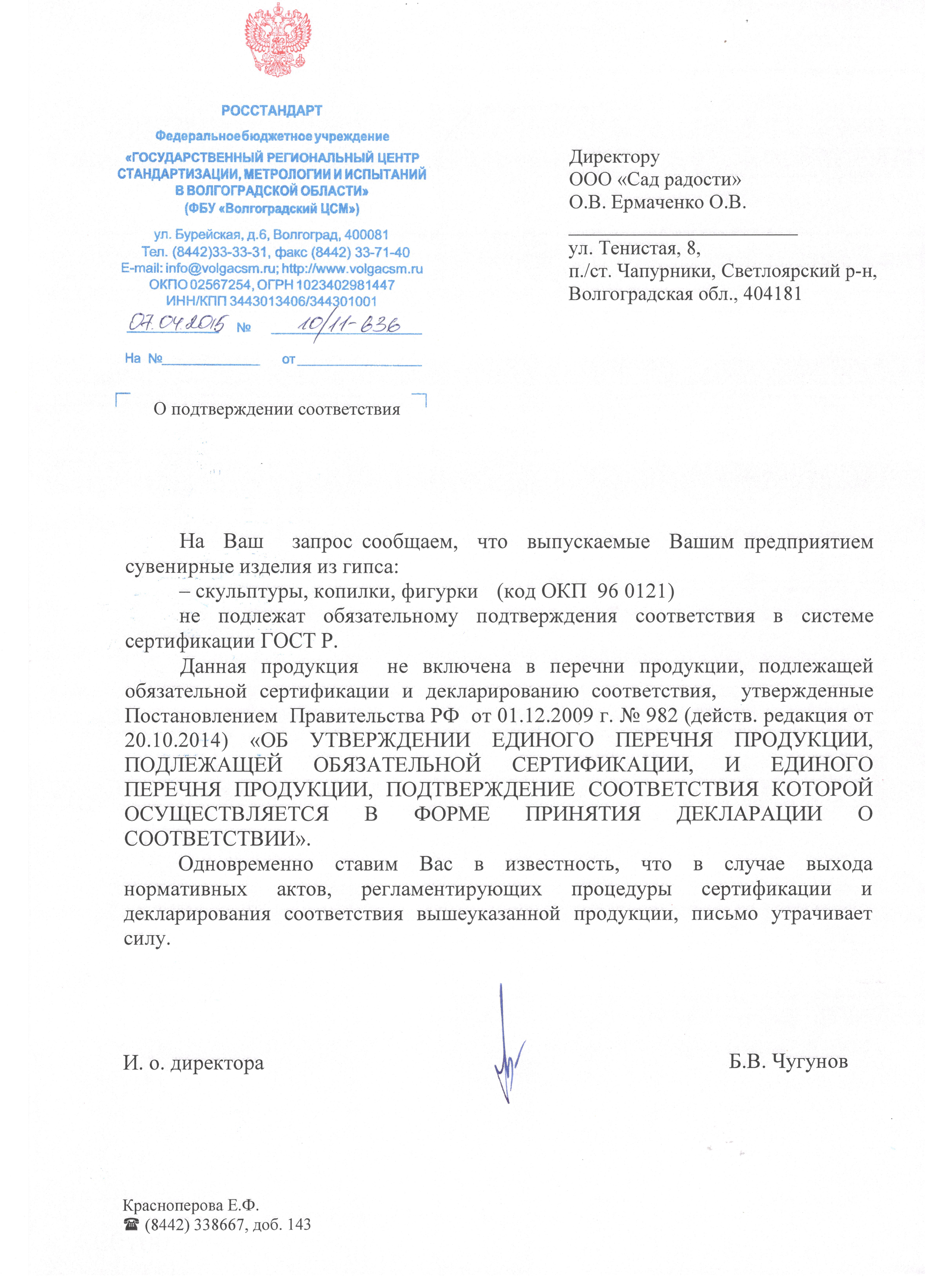 Садовые фигуры