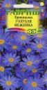Семена брахикомы Голубая Неженка Семена брахикомы Голубая Неженка