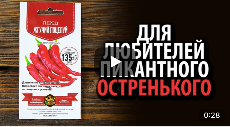 Для любителей острого перчика