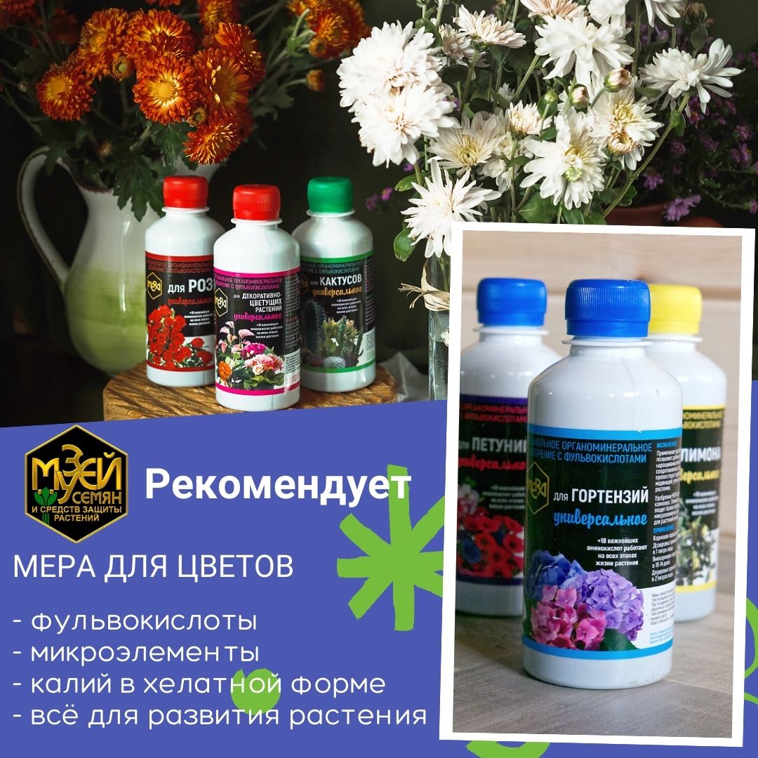 Для ярких цветов