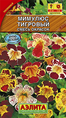 Семена мимулюса Тигровый