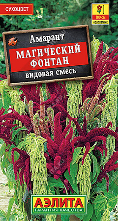 Семена амаранта Магический Фонтан