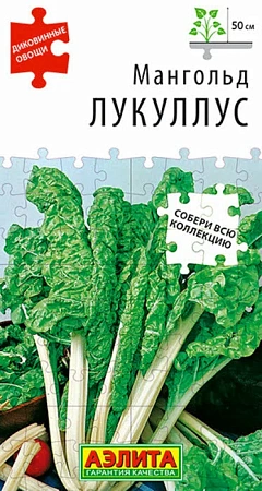 Семена мангольда Лукуллус 1г/Аэлита
