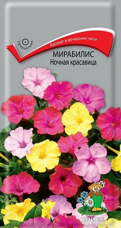 Семена мирабилиса Ночная Красавица 2,5г