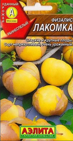 Семена физалиса Лакомка