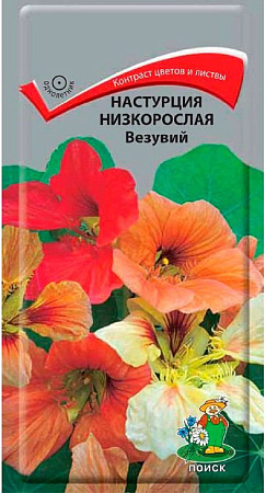Семена настурции Везувий 1гр