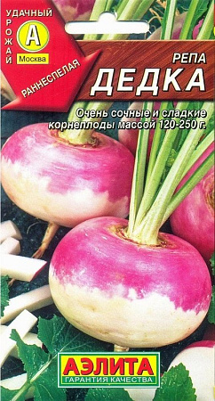 Семена репы Дедка