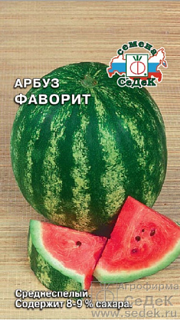 Семена арбуза Фаворит 1г