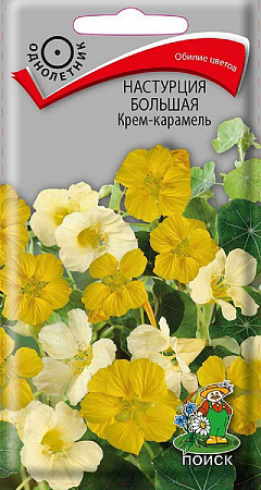 Семена настурции Крем-карамель 1г/Поиск/