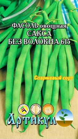 Семена фасоли Сакса 8г