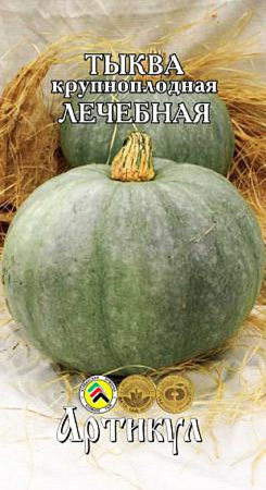 Семена тыквы Лечебная 2г