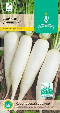 Семена дайкона Дубинушка 1г
