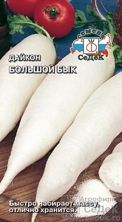 Семена дайкона Большой Бык