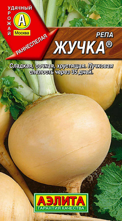 Семена репы Жучка