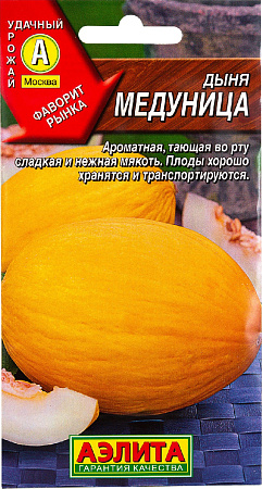 Семена дыни Медуница