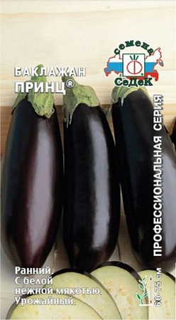 Семена баклажана Принц 
