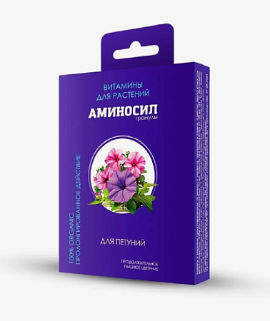 Аминосил для петуний 50гр