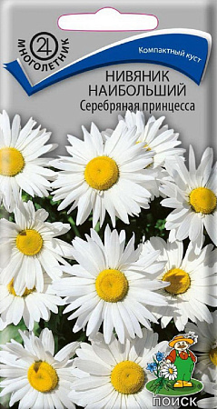 Семена нивяника Серебряная Принцесса 0,15г