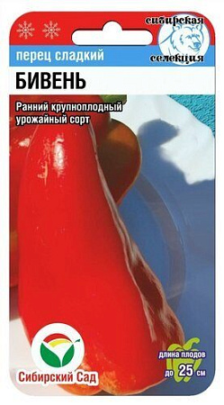 Семена перца Бивень СибСад