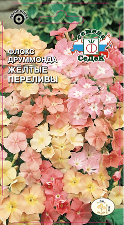 Семена флокса Друммонда Желтые Переливы