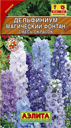 Семена дельфиниума Магический Фонтан
