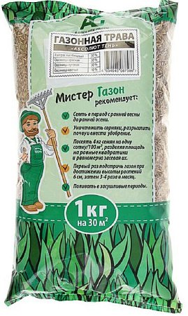 Семена газона 0,5 кг Абсолют Тень 
