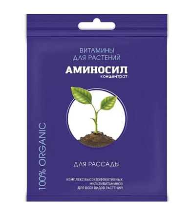 Аминосил концентрат для рассады  5мл