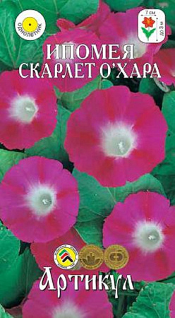 Семена ипомеи Скарлет Охара