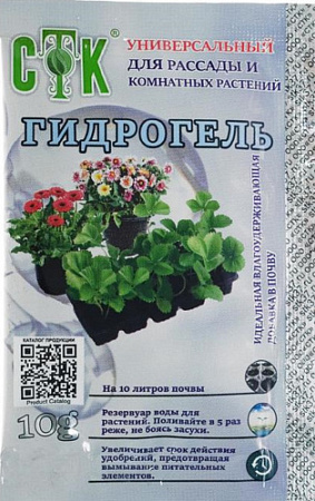 Гидрогель 10г