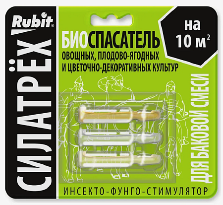 Рубит Силатрех БИОСПАСАТЕЛЬ инсекто-фунго-стимулятор