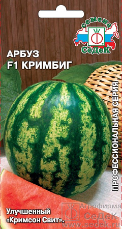 Семена арбуза Кримбиг F1