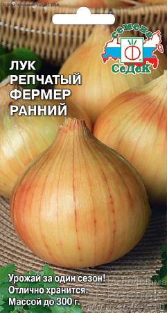 Семена Лука репчатого Фермер Ранний 1г/СеДеК
