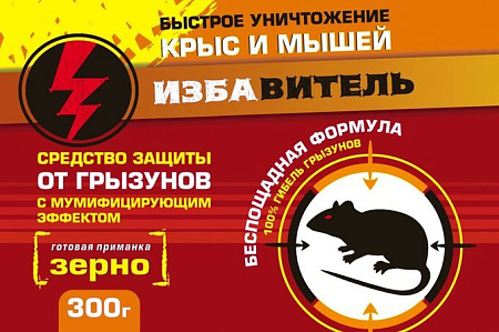 Зерно Избавитель 300г