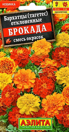 Семена бархатцев Брокаде смесь 0,3г