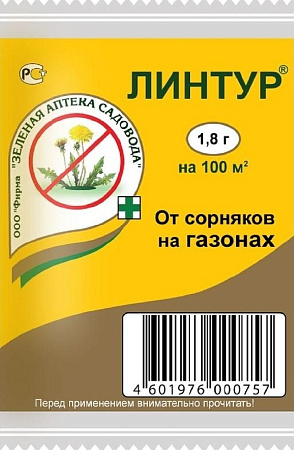 Линтур 1,8г