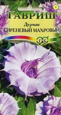 Семена дурмана Сиреневый Махровый