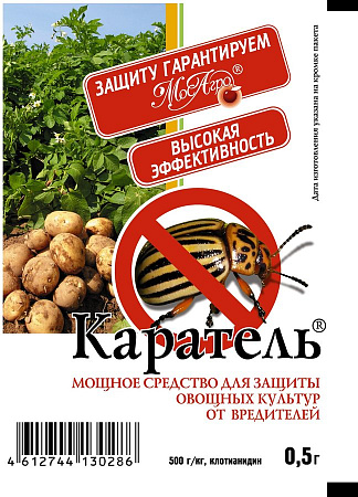 Каратель 0,5г