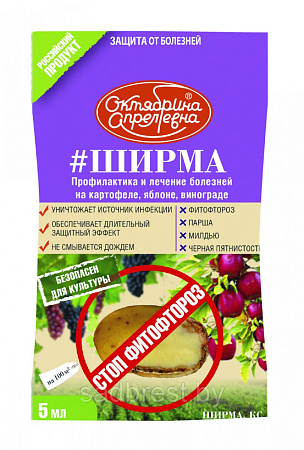 Ширма 5 мл