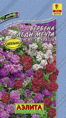 Семена вербены Леди мечта смесь окрасок