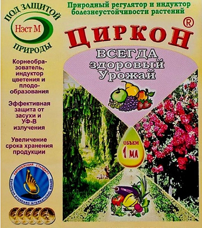 Циркон 1мл Циркон 1мл