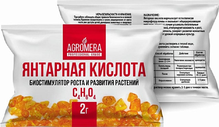 Янтарная кислота АГРОМЕРА 2г