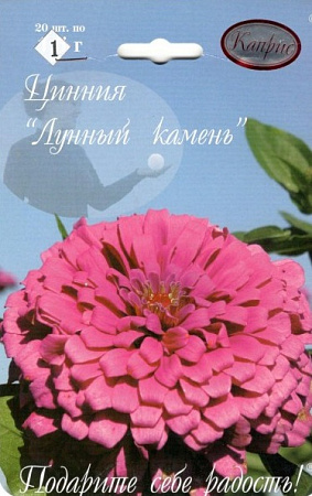 Семена цинии Лунный камень  20п*1г/Каприс