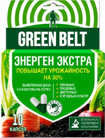 Энерген 10 капсул